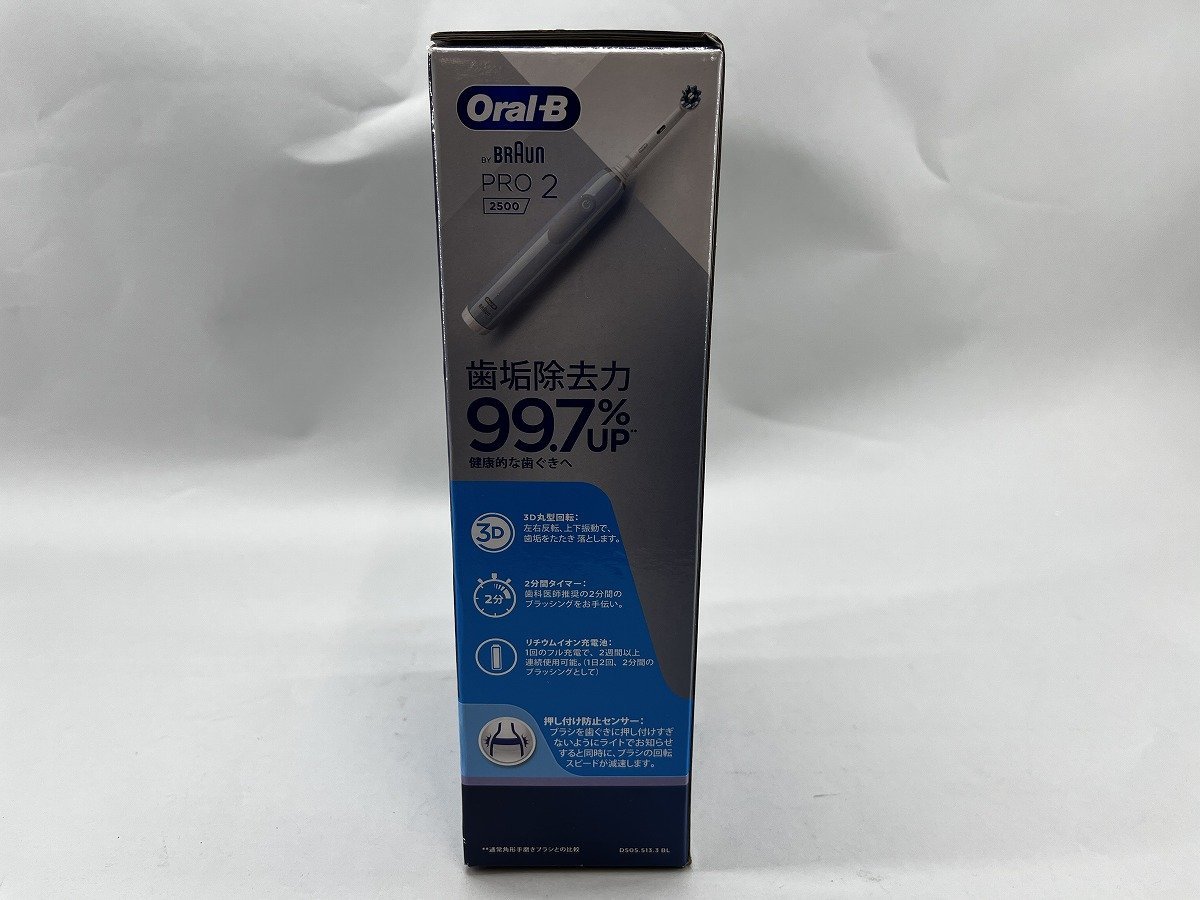 BRAUN ブラウン Oral-B オーラルB PRO2 2500 電動歯ブラシ 未開封品[18758_画像5