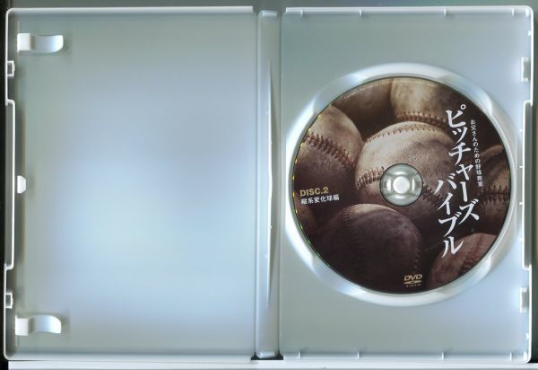 #5614 中古DVD お父さんのためのピッチャーズ バイブル DISC.2 縦系変化球編　 桜井一_画像2