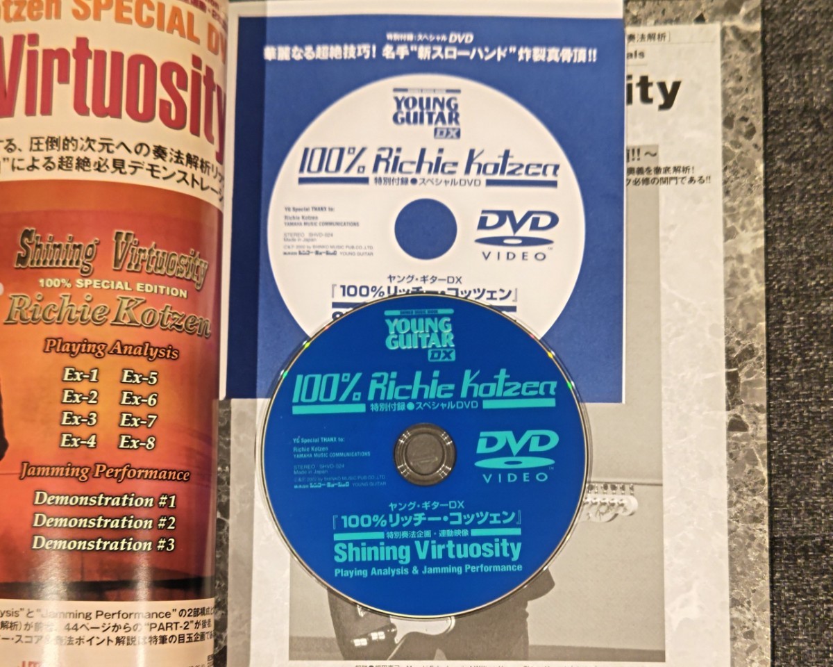 【中古品】YOUNG GUITAR DX『100% Richie Kotzen』 ヤングギター 100%リッチー・コッツェン DVD（※再生確認済み）_画像3