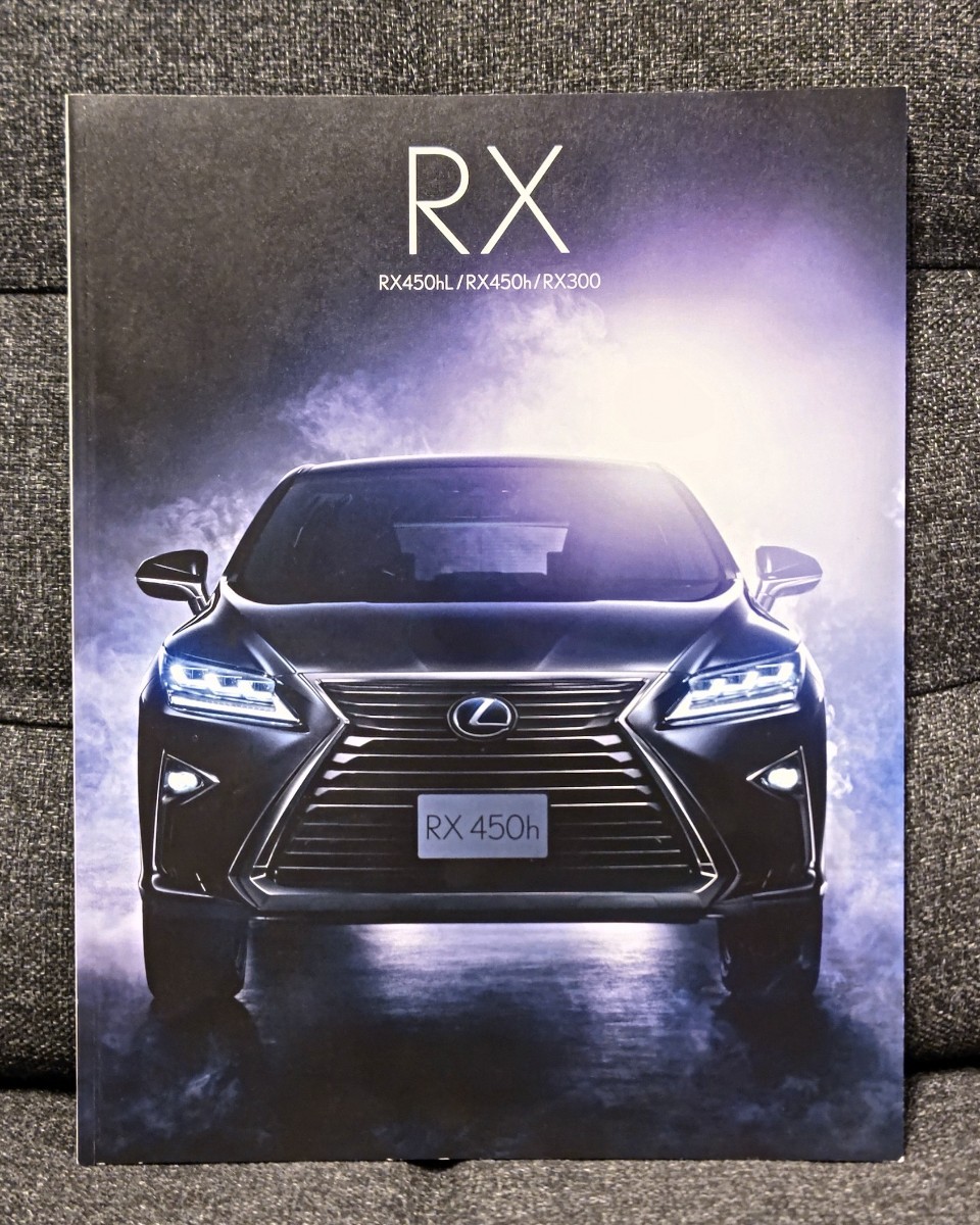 【中古品】LEXUS カタログ『RX』RX450hL/RX450h/RX300 AL20型 レクサス RX 2017年_画像3