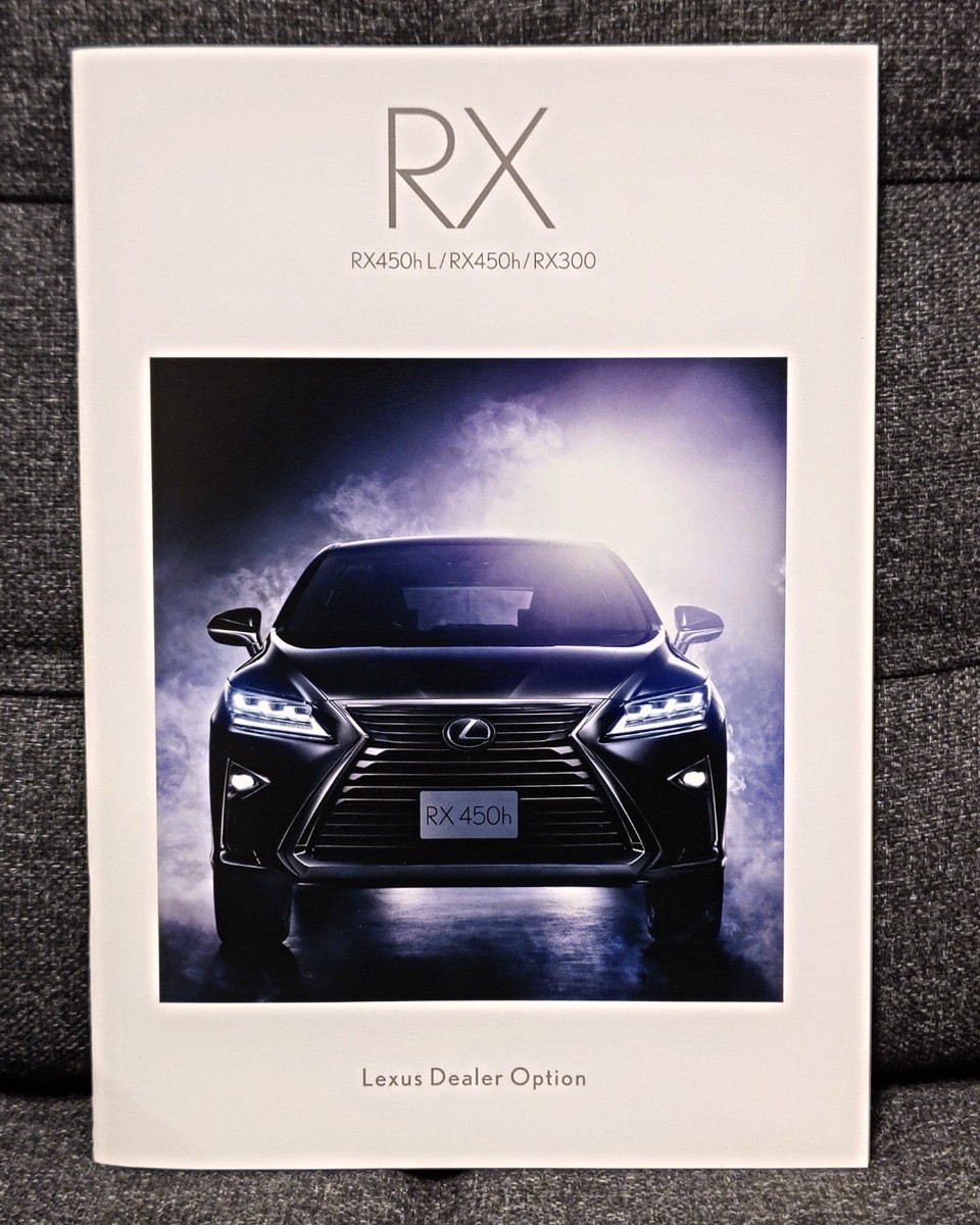 【中古品】LEXUS カタログ『RX』RX450hL/RX450h/RX300 AL20型 レクサス RX 2017年_画像5