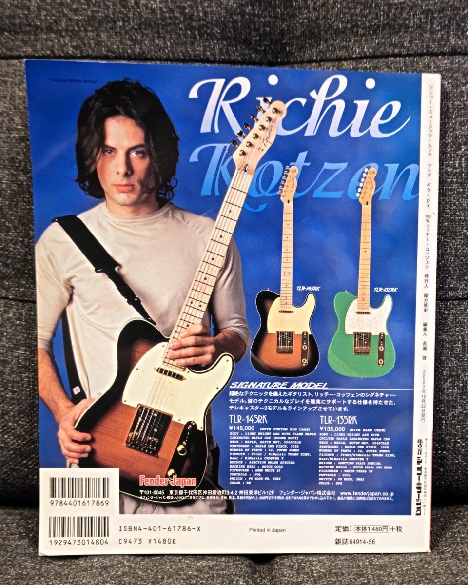 【中古品】YOUNG GUITAR DX『100% Richie Kotzen』 ヤングギター 100%リッチー・コッツェン DVD（※再生確認済み）_画像2