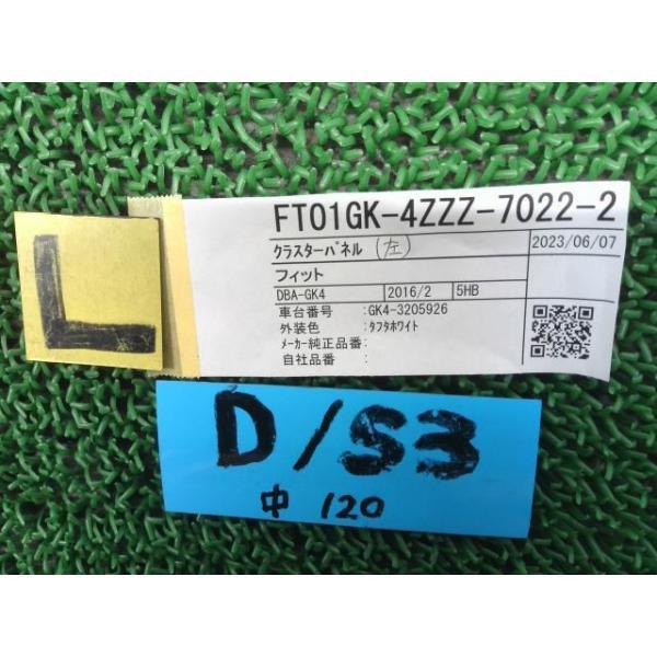 フィット DBA-GK4 パネル 13G Fパッケージ コンフォートエディション 4WD NH578 S3 77222-T5A-003ZB フロント左 エアコン吹出口 FTO1_画像7