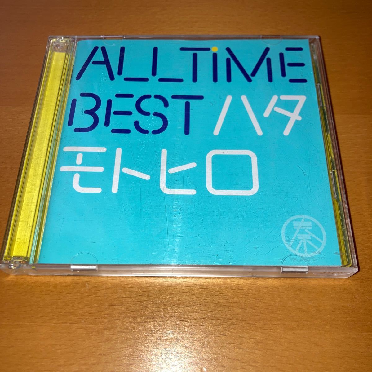 【送料無料】All Time Best ハタモトヒロ / 秦基博　2CD ベストアルバム_画像1