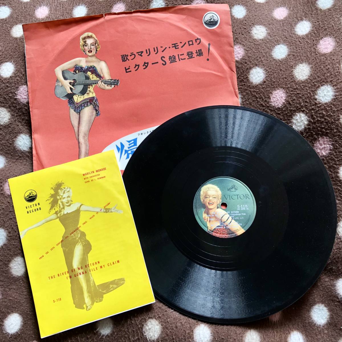SP盤SPレコード　マリリン・モンロー　歸らざる河　わたしの要求　元袋入歌詞カード付極美麗盤