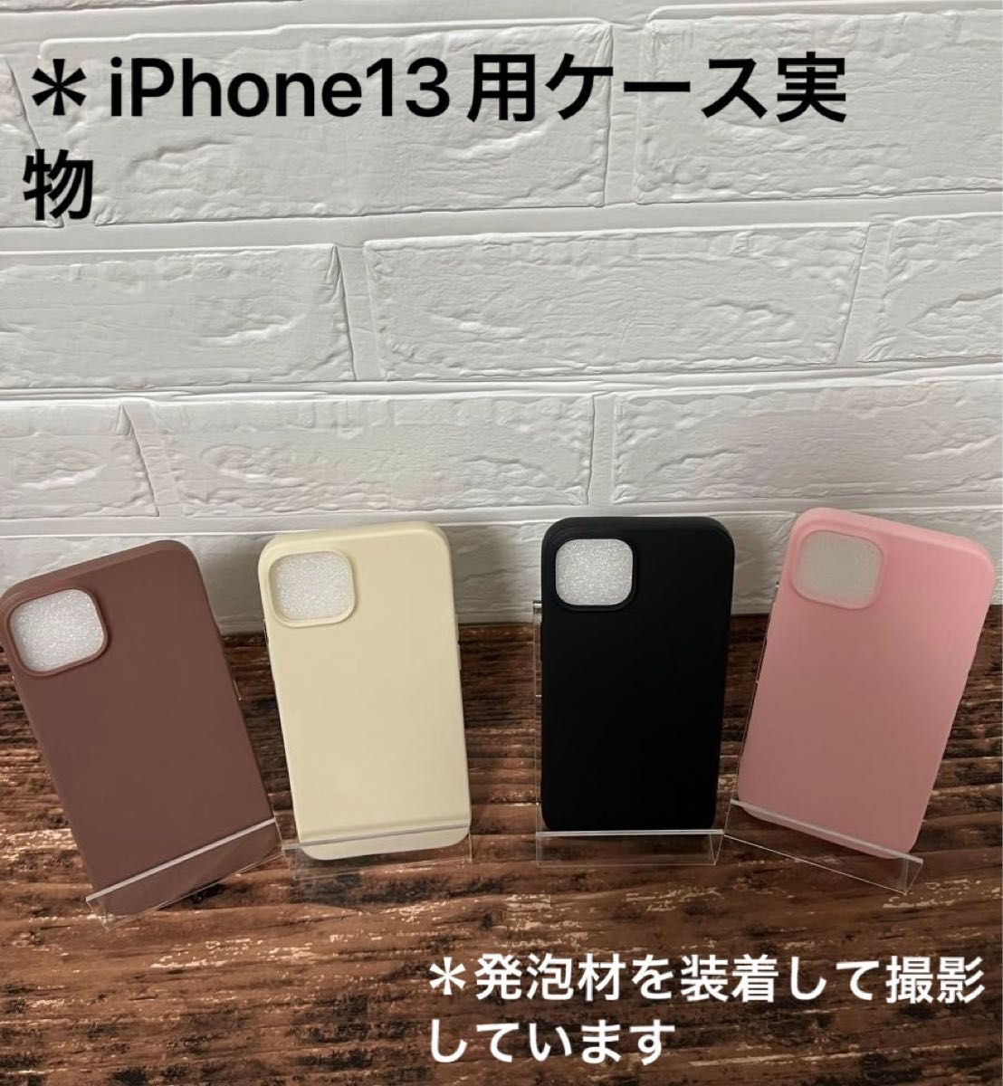 iPhone13用スマホケース★可愛い、柔らかい、ピンク、ベージュ、ブラウン、ブラック、雑貨、アップル、シンプル、韓国、海外
