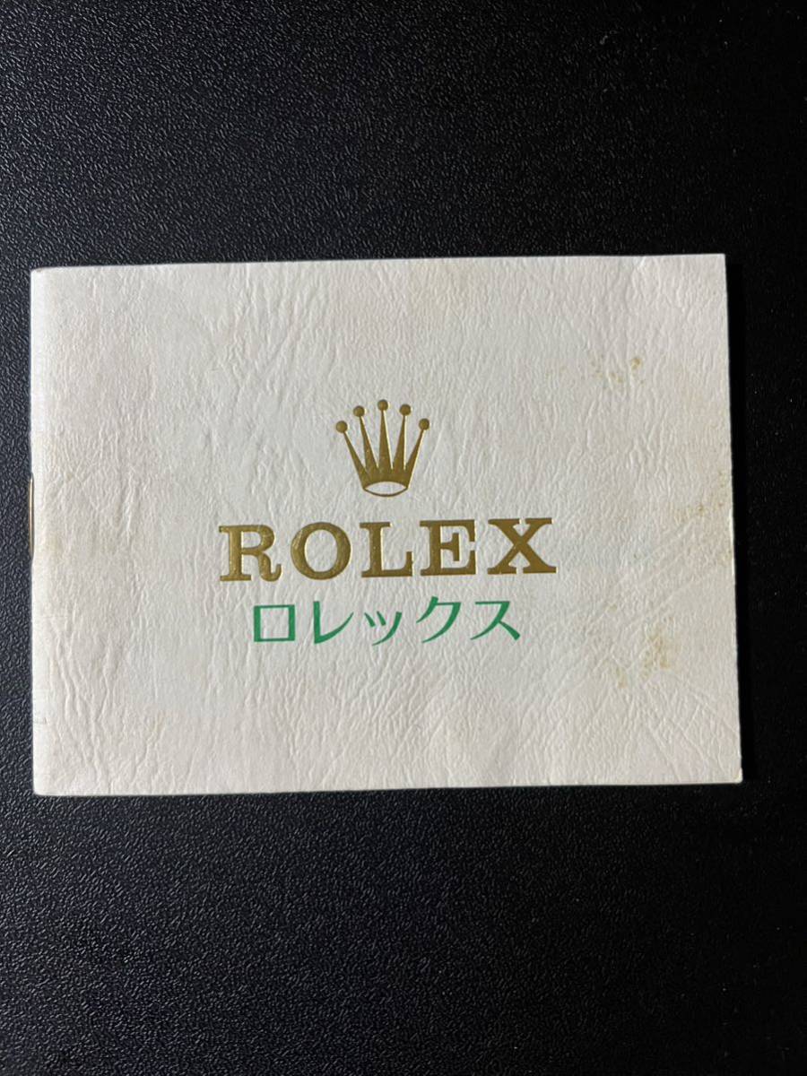 ロレックス ROLEX OYSTER 冊子 取扱説明書 日本語 ヴィンテージ_画像1