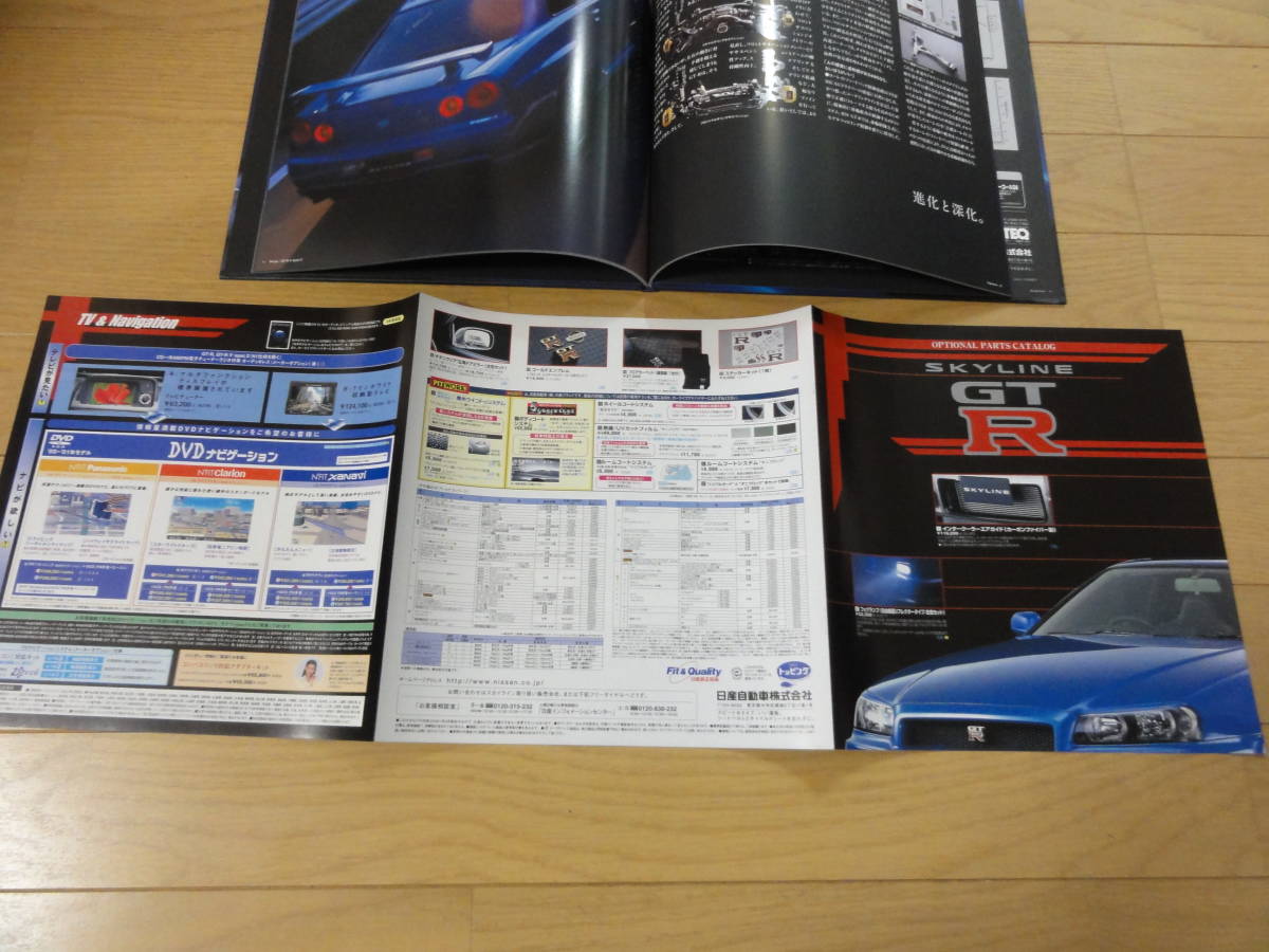 ＢＮＲ３４ カタログ ３冊セット 前期・後期 価格表＆オプションカタログ付 おまけ付 BNR32 BCNR33 BNR34 nismo AUTECH GT-R 日産 ニスモ_画像4