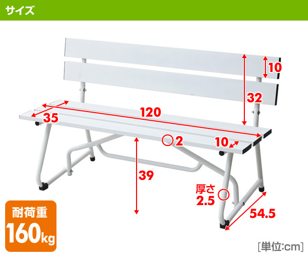 [ продается ] гора . aluminium bench ( ширина 120× глубина 53.5× высота 69.5cm) сиденье высота 39cm выдерживаемая нагрузка : примерно 160kg KAB-1205 белый 