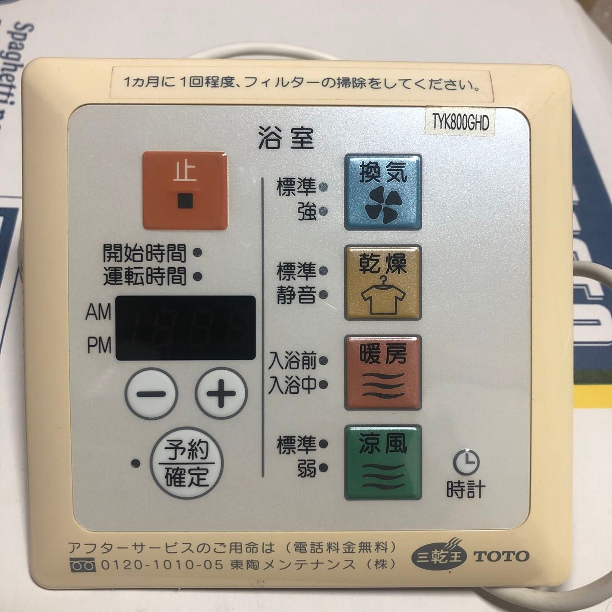 TOTO浴室暖房乾燥機リモコン TYK800GHD|Yahoo!フリマ(旧PayPay TOTO浴室暖房乾燥機リモコン TYK800GHD|Yahoo!フリマ(旧PayPay