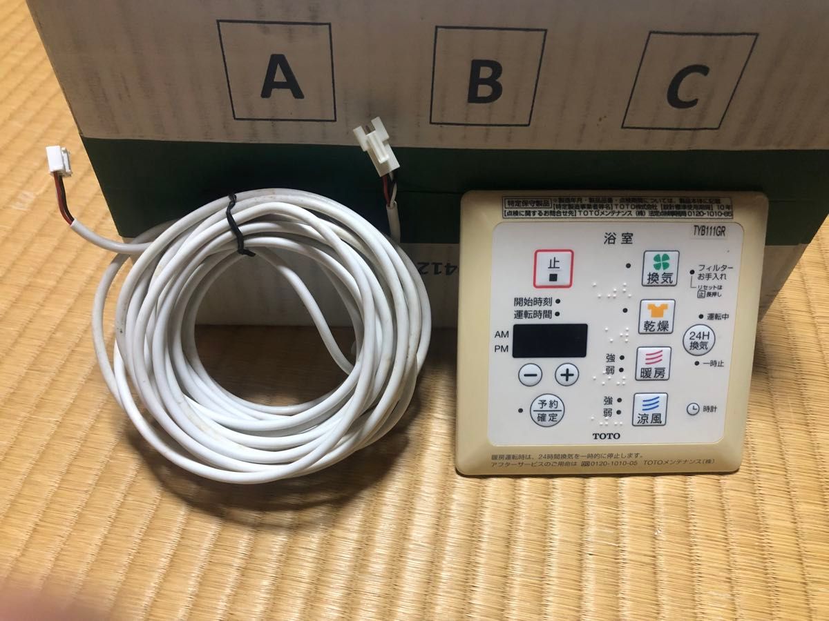 TOTO浴室暖房乾燥機リモコン TYB111GR|Yahoo!フリマ(旧PayPay TOTO浴室暖房乾燥機リモコン TYB111GR|Yahoo!フリマ(旧PayPay