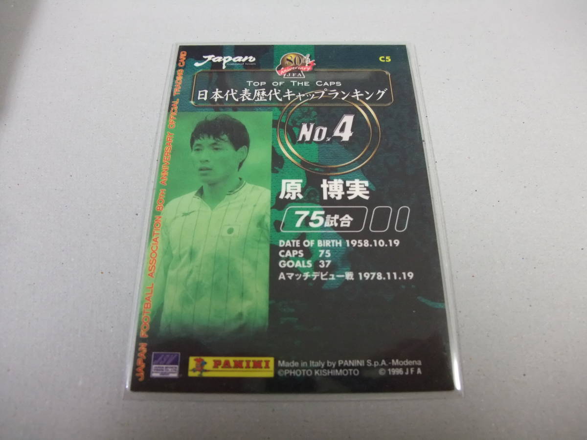 PANINI C5 原博美 銀箔 日本サッカー協会80周年記念 TOP OF THE CAPS 日本代表 トレカ カードの画像2