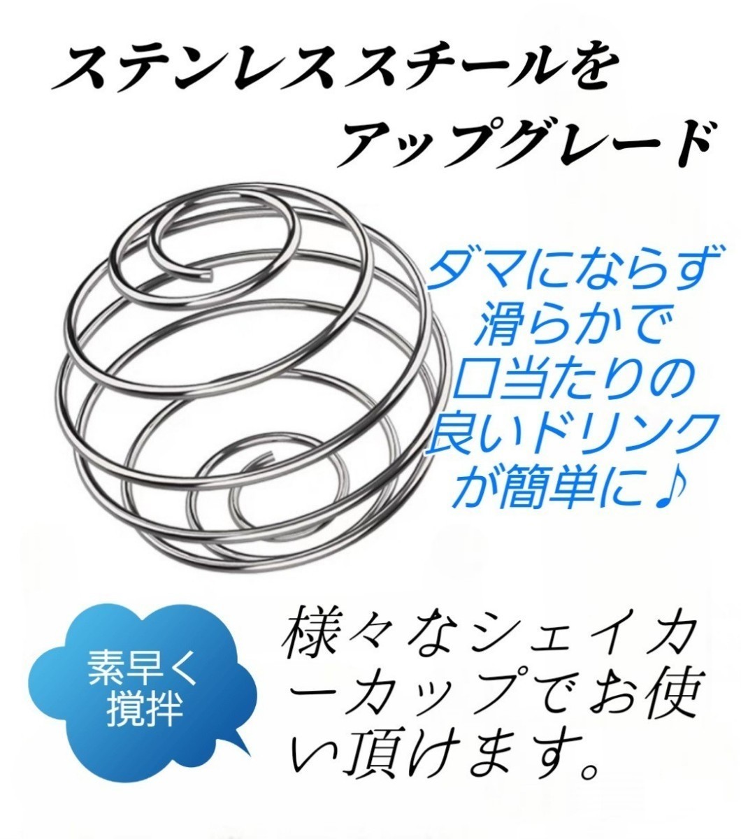 ②【２個セット】ブレンダーボール プロテインシェイカー シェーカー ステンレス ミキシング 泡だて器 ボール ダイエット カップ 撹拌 時短_画像4