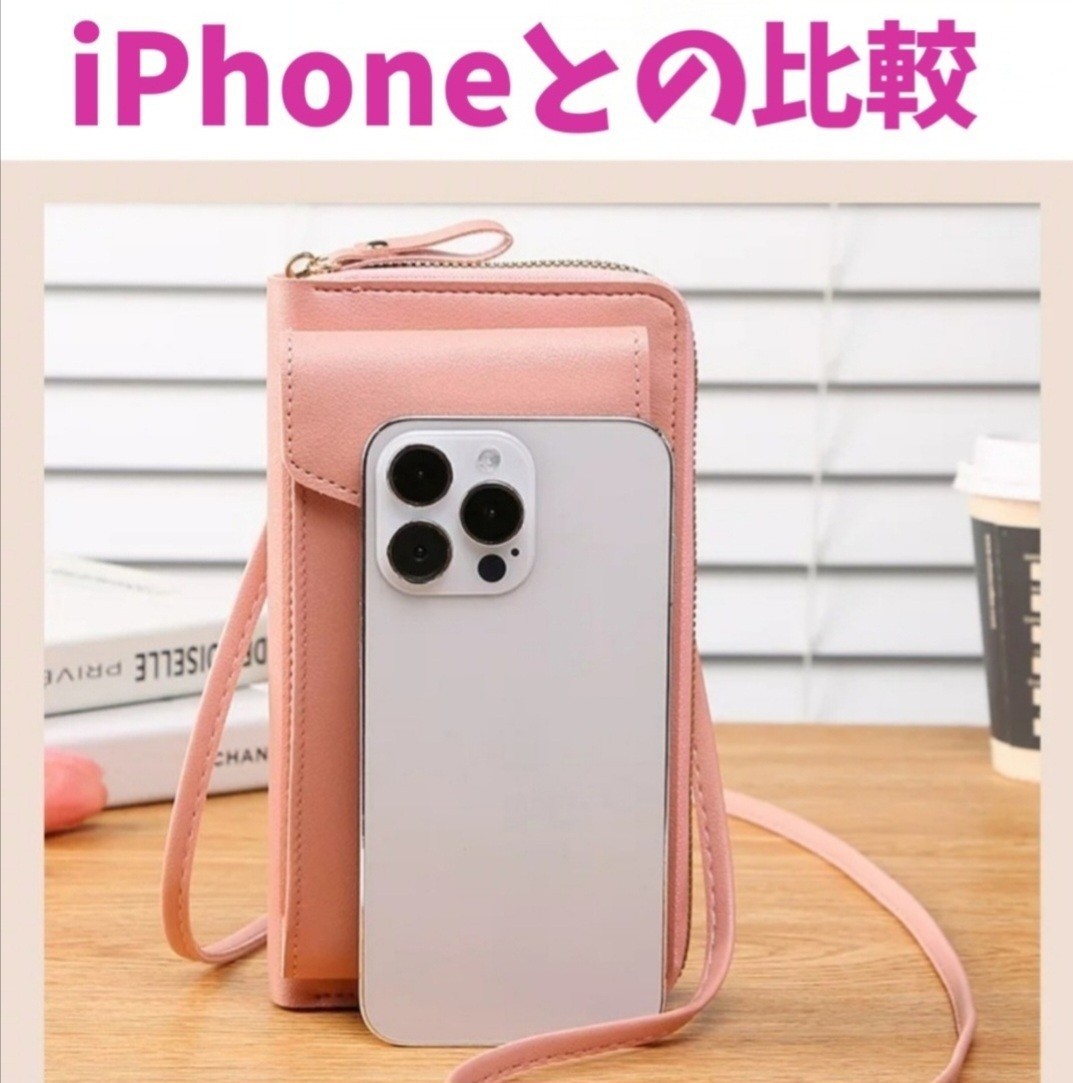 ③【セール！】スマホ ショルダー バッグ ピンク ストラップ付き ポシェット 長財布 ポーチ ミニバッグ 財布機能付き ショルダーバッグ _画像3