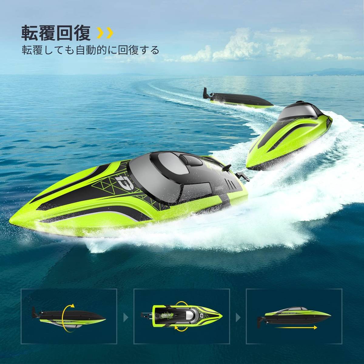 最高速25km/h ラジコンボート RCボート 転覆回復 低電圧アラーム 最高速25km/h ラジコンボート RCボート 転覆回復 低電圧アラーム
