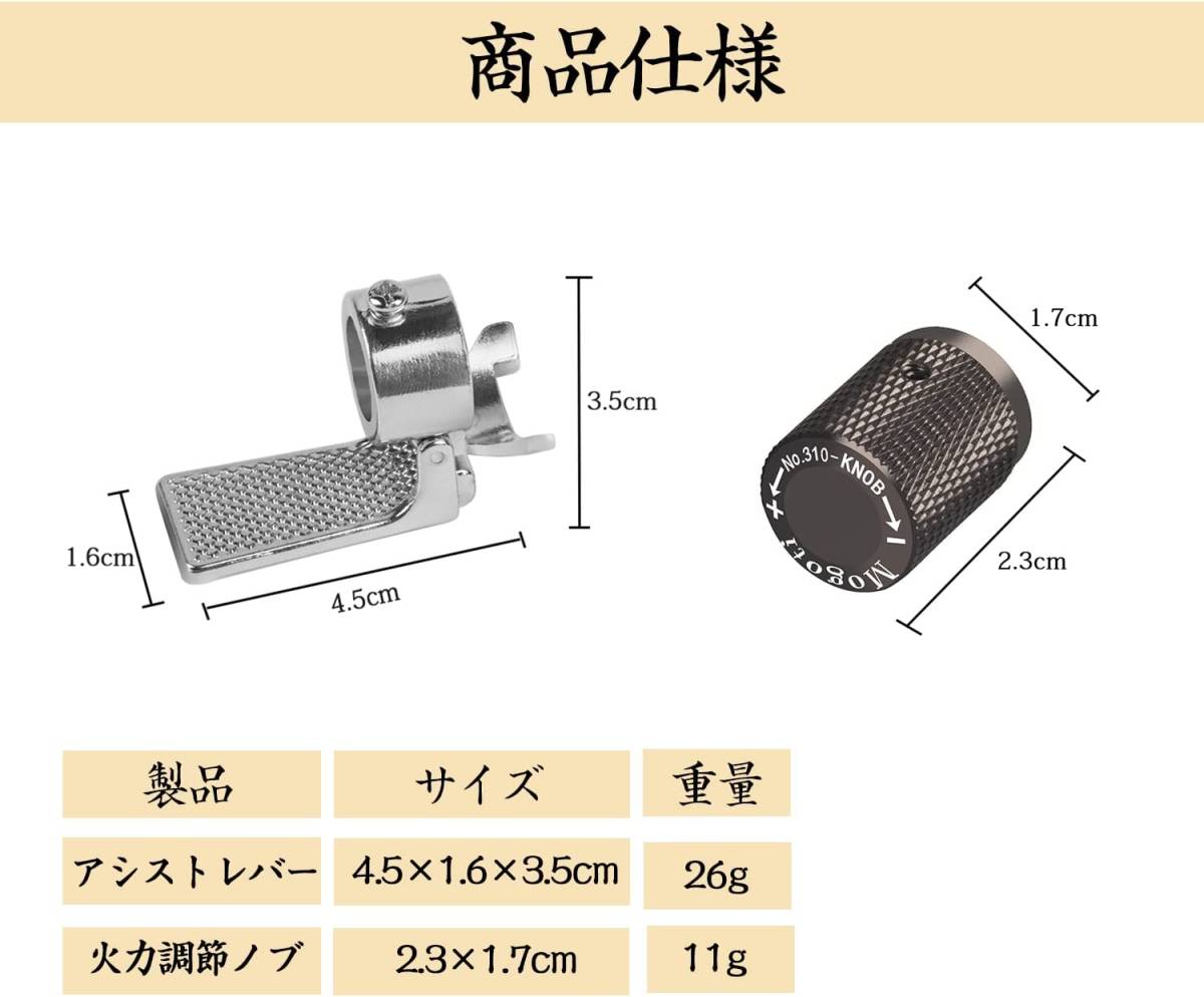 ST-310レギュレーターストーブ専用 点火用補助スイッチ アシストレバー 火力調節用ノブ付きでよりべんりに！ シングルバーナー用