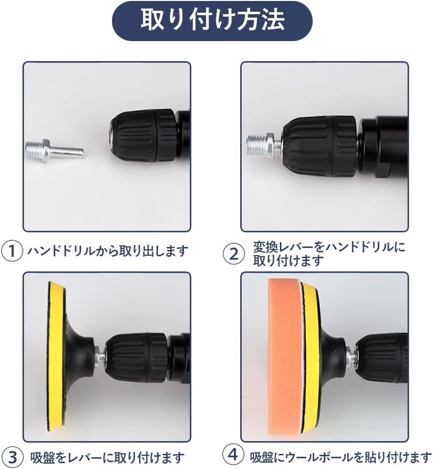 電動ドリル用 ポリッシャー バフ 80mm セット ネジ付き 研磨パッド 六角軸付き 洗車車磨きスポンジ