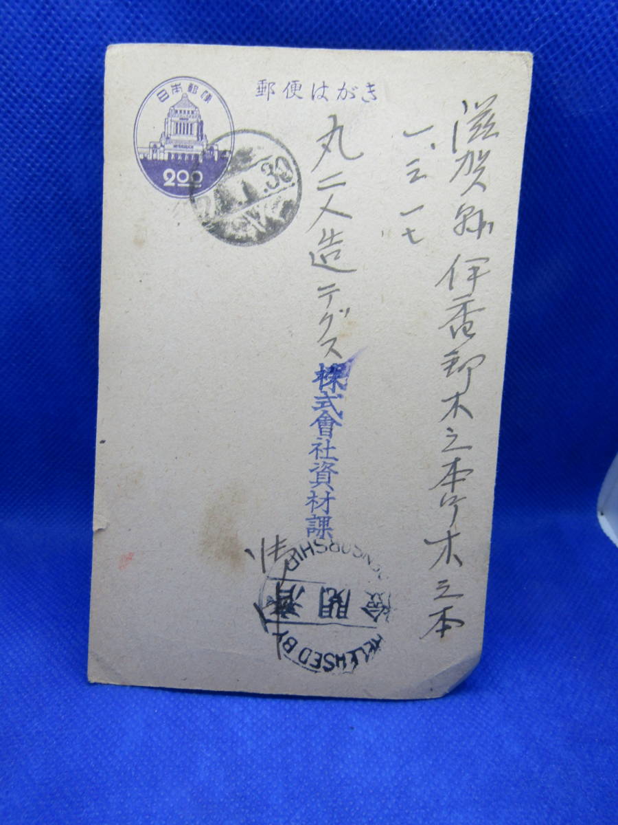 *#240113 01... postcard 2.00 jpy ( purple ) inspection . settled seal file