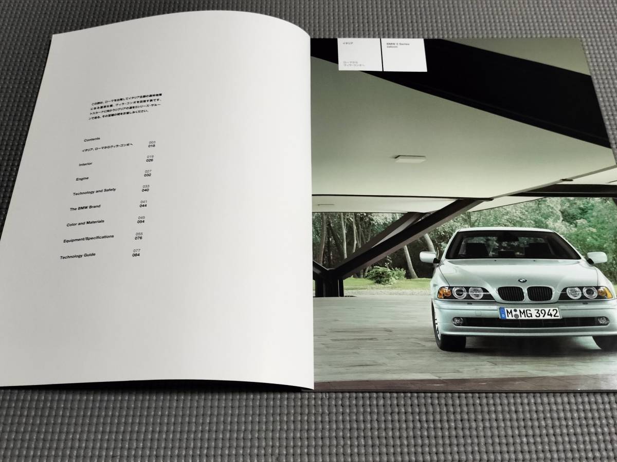 BMW 5シリーズ カタログ 2000年 525i/530i/540i