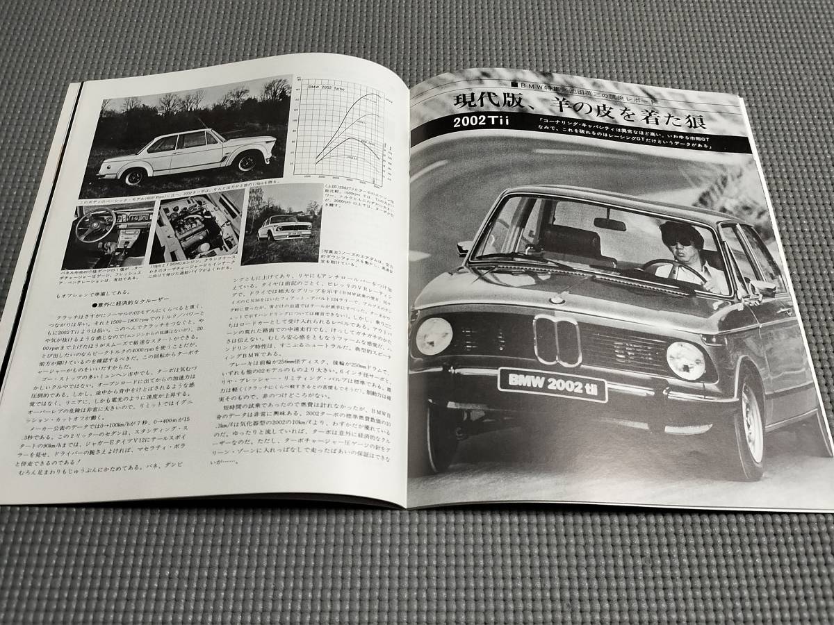 モーターファン抜粋 BMW 特集 1971年 3.0CS・2002・520_画像6