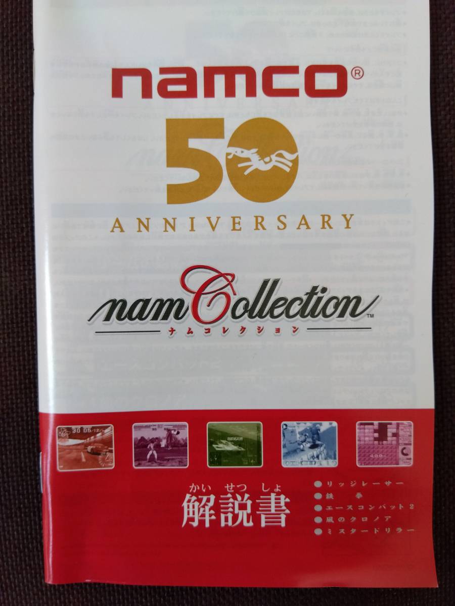 【PS2】namco 50th ANNIVERSARY ナムコレクション_画像7
