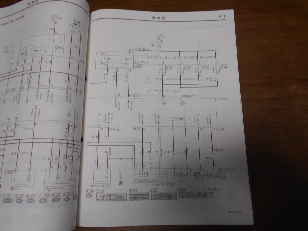 B4939 / LIBERO / リベロ CB1V.CB2V.CD2V CB8V.CD8V CB2W.CB4W.CB5W.CD5W CB8W.CD8W 整備解説書 電気配線図集 追補版　96-10_画像3