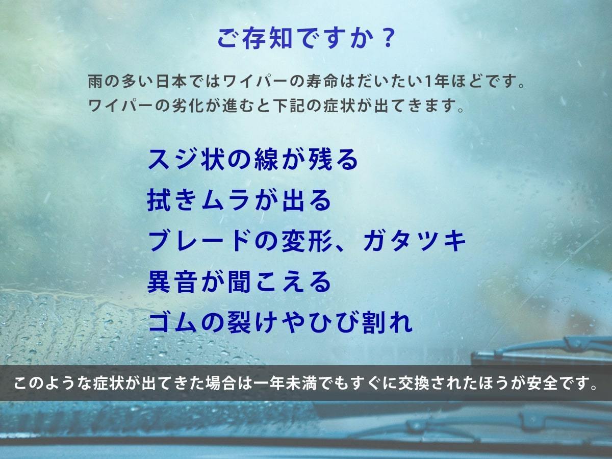 エアロワイパー Ver.1 U型フック ワイパーブレード フロント ワイパー替えゴム 高品質 純正交換 梅雨対策　サイズ550mm 1本 T191-550_画像2