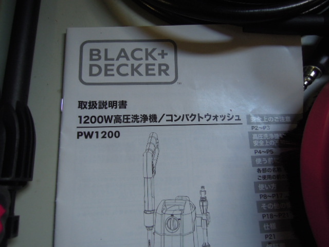 (HY)BLACK+DECKER 高圧洗浄機 PW1200　ジャンク_画像6