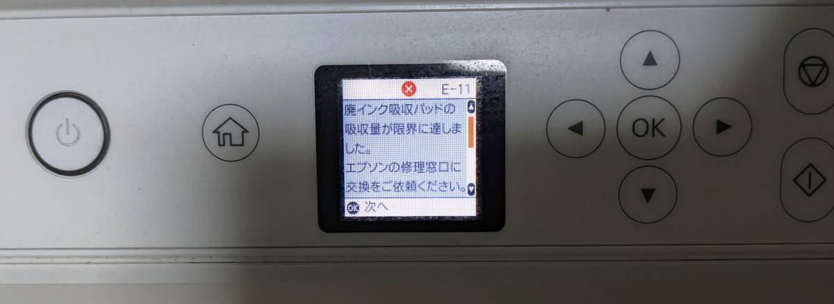 エプソン EPSON カラー インクジェット プリンター EP-710A EP 710A A4 ジャンク品 交換用インク_画像8