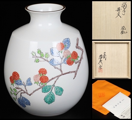 酒井田柿右衛門濁手 苺花文花瓶 酒井田柿右衛門濁手 苺花文花瓶