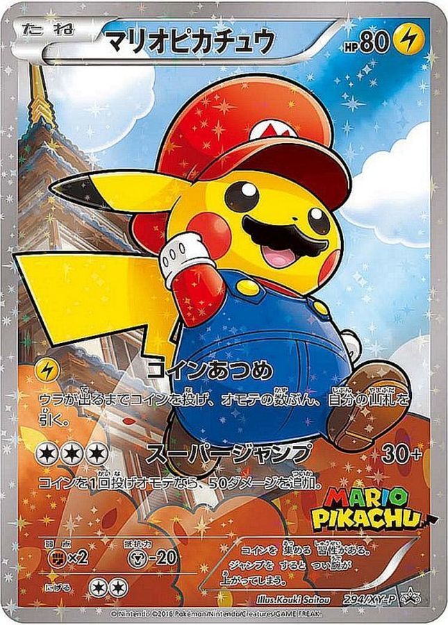 ◇ ポケモンカードゲーム マリオピカチュウ スペシャルBOX 新品 ◇ ポケモンカードゲーム マリオピカチュウ スペシャルBOX 新品