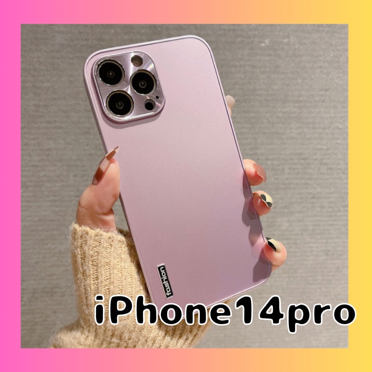 iPhone14 pro スマホケース カバー ピンク 桃色 アルミ 軽量 耐衝撃 おしゃれ ハードケース シンプル 大人かっこい