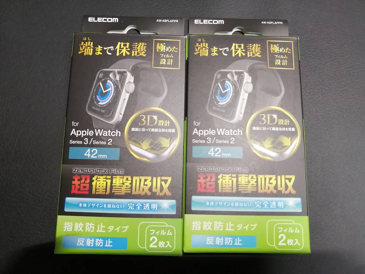 【3コ】エレコム Apple Watch 42mm 用 液晶保護フルカバーフイルム 衝撃吸収 指紋防止 反射防止 2枚入り AW-42FLAFPR 4953103358522