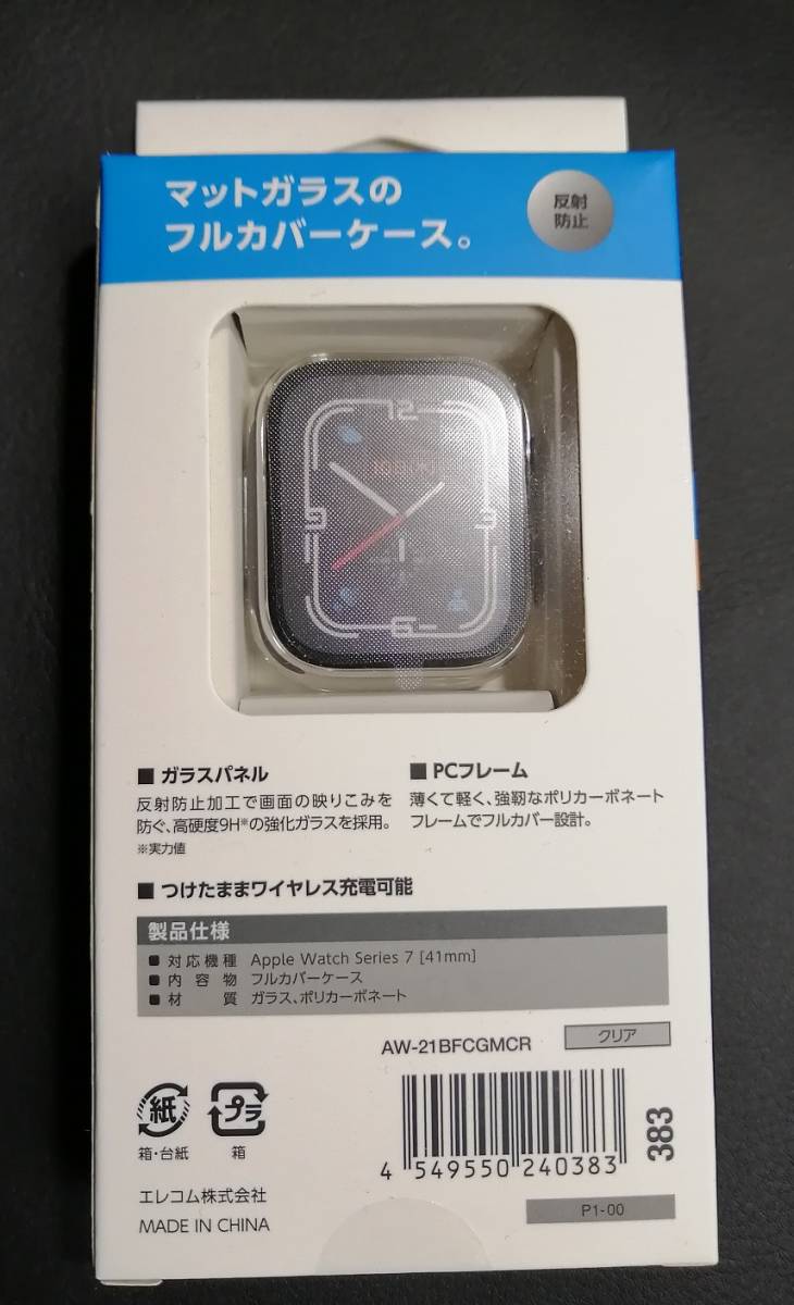 【4箱】エレコム Apple Watch series7 41mm フルカバーケース ガラス 反射防止 アップルウォッチ クリア AW-21BFCGMCR 4549550240383_画像5