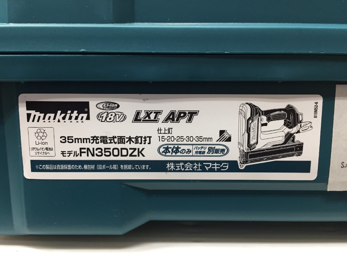 ●makita マキタ FN350DZK 充電式 面木釘打 面木用 18V 電動工具 防護メガネ ケース付き【20403061】_画像10