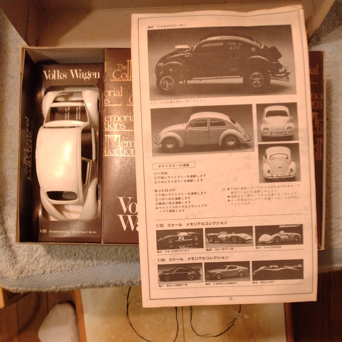 ユニオンモデル フォルクスワーゲン VW ビートル プラモデル 未組立 絶版品 当時物 コンバーチブルキット_画像6