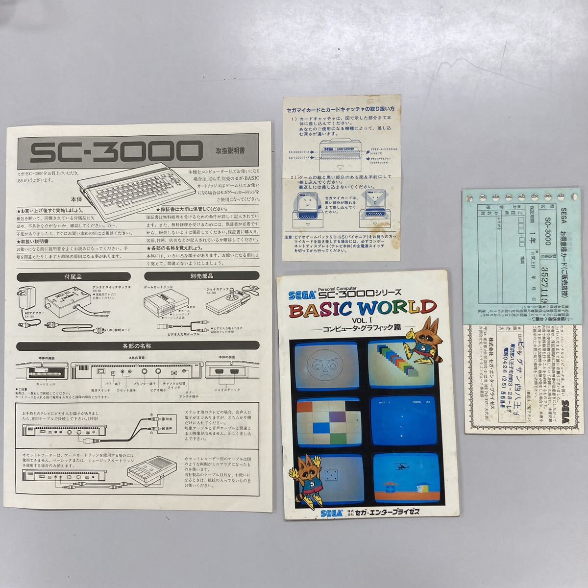 セガ　SEGA SC-3000　本体　_画像6