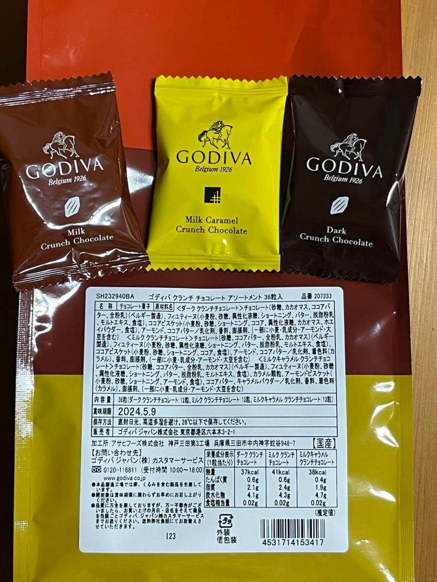 GODIVAプチギフト　異動　引っ越し　お礼　配り物6セット