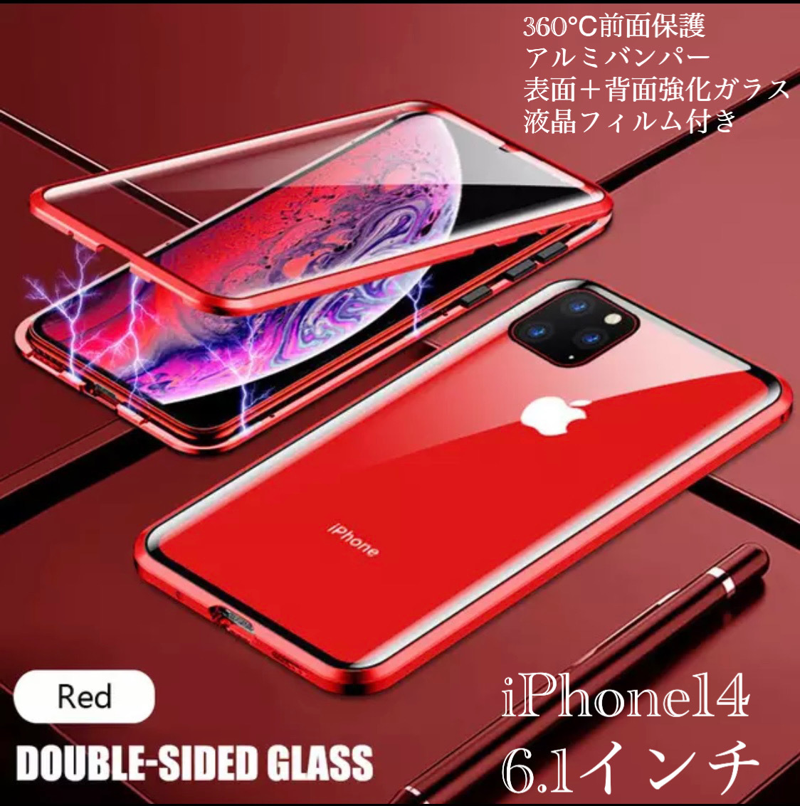 iPhone14 iPhone 13 スマホケース アルミバンパー アルミ メタルフレーム 強化ガラス 表面強化ガラス 両面磁石 液晶フィルム レッドの画像1