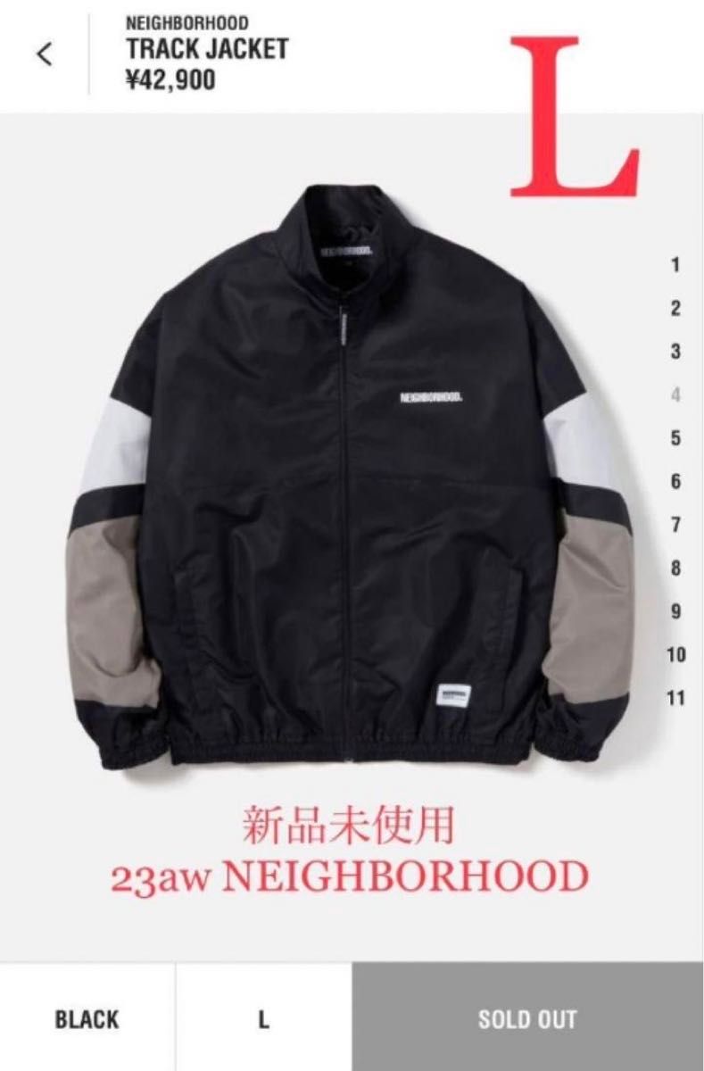 新品 L 23aw NEIGHBORHOOD TRACK JACKET 完売 トラックジャケット ネイバーフッド 定価42900円