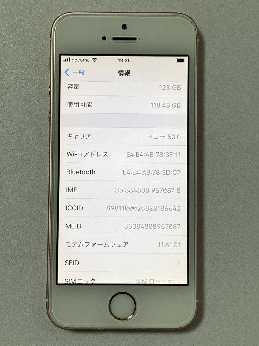 SIMフリー iPhoneSE Rose Gold 128GB ローズゴールド ピンク シムフリー アイフォンSE 本体 softbank docomo au UQ SIMロックなし A1723_画像10