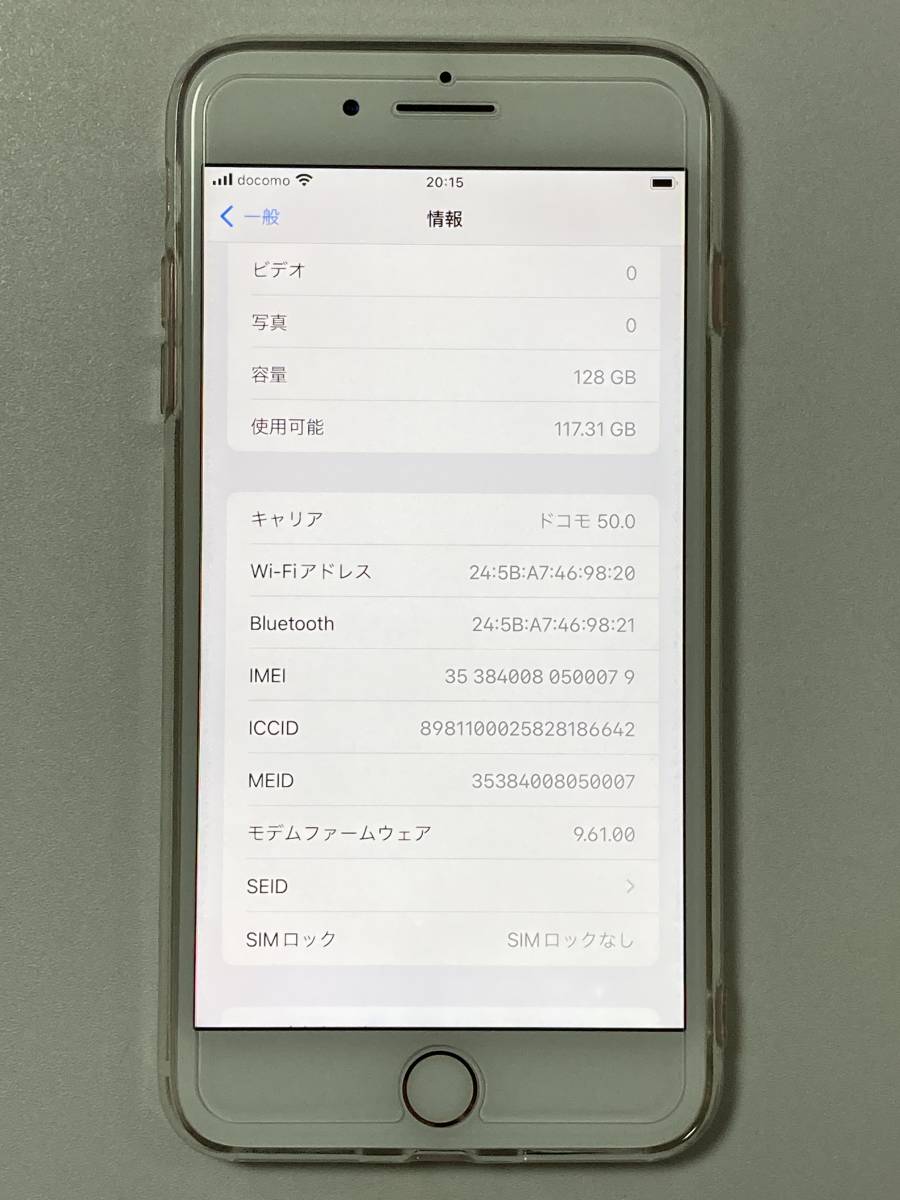SIMフリー iPhone7 Plus 128GB Rose Gold シムフリー アイフォン7 プラス ローズゴールド ピンク softbank au docomo SIMロックなし A1785_画像10