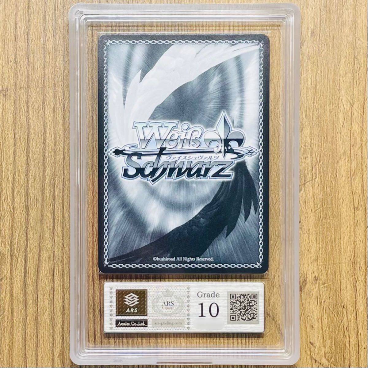 【ARS鑑定 10】世界に2枚 ドタバタMorning 音夢 Special DC/WE40-02SPb ダ・カーポ ヴァイスシュヴァルツ 鑑定書 PSA BGS ARS ARS10 鑑定品_画像2