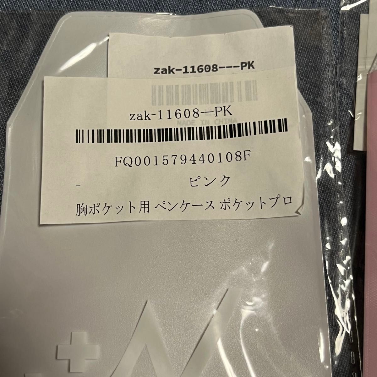 胸ポケット用ペンケースポケットプロ ピンク3個