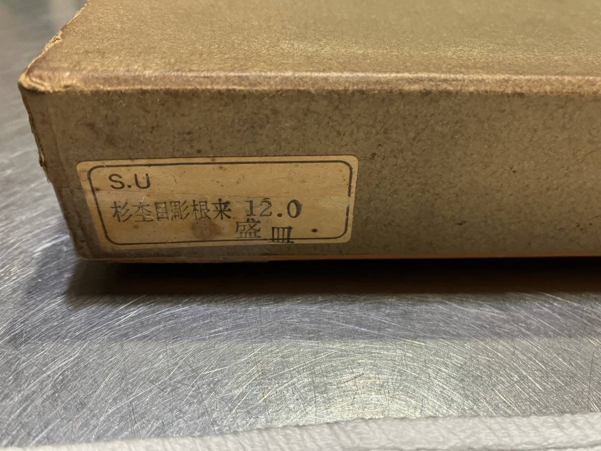 古い時代の杉玉目彫根来盆皿、根来塗、加賀杉、塗り手本地作り別、珍品、貴重品、山中塗、余市町の旧家の蔵から初だし、素晴らしい、の画像2