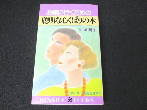 книга@No2 00160. невеста . line . поэтому. . Akira . сердце .... книга@ Showa 59 год 3 месяц 20 день первая версия . settled . выпускать Ояма Akira ...