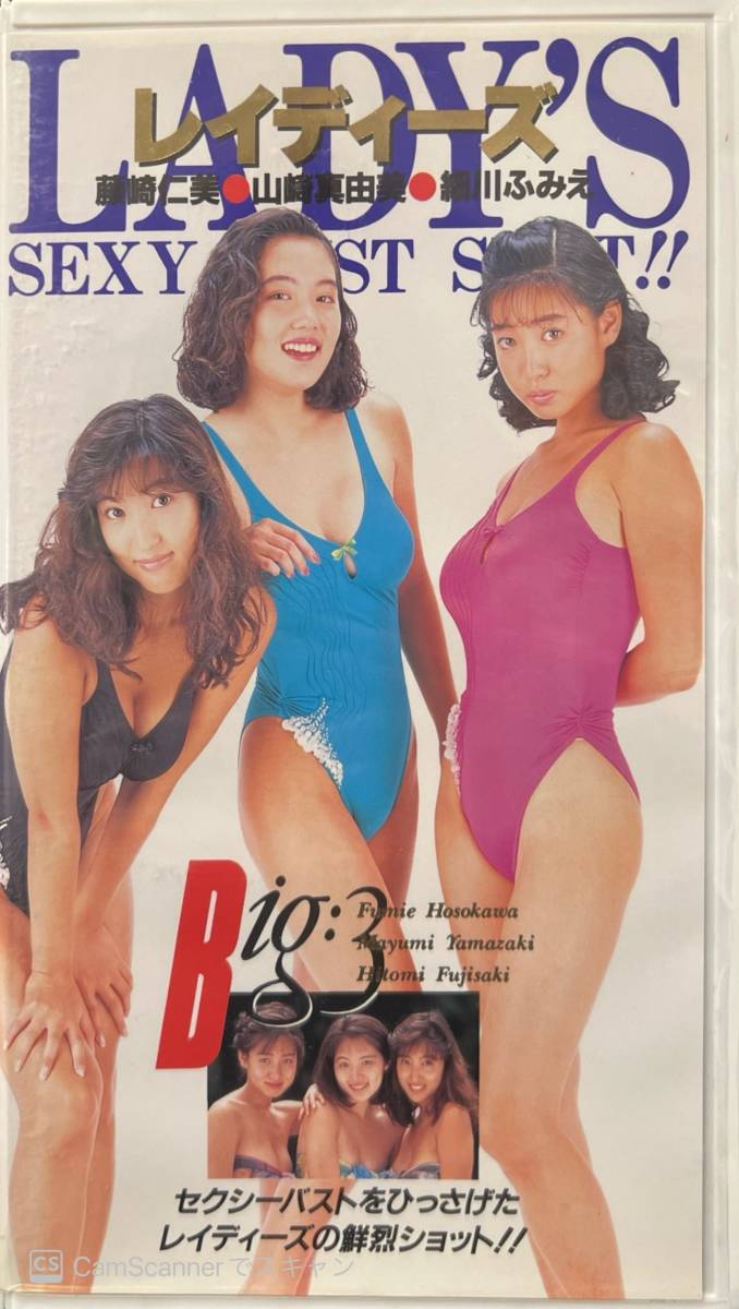 [312 образ VHS]LADY\'S Ray ti-z Fujisaki Hitomi Yamazaki Mayumi Hosokawa Fumie .. выпускать 