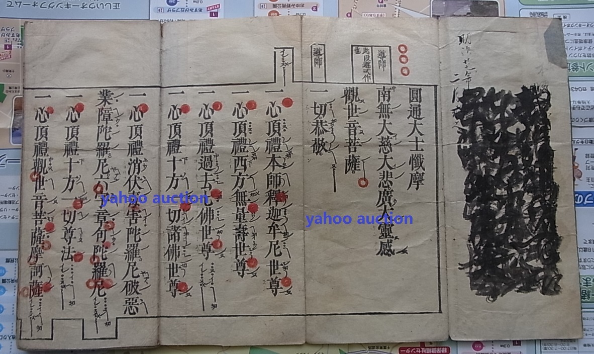 天保10年「荻野流 大筒目録・小筒目録」2巻一括 送料無料 砲術 天保10年「荻野流 大筒目録・小筒目録」2巻一括 送料無料 砲術