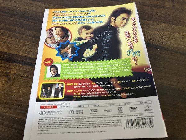 赤ちゃんと僕　DVD　チャン・グンソク　キム・ビョル　即決　送料200円　112_画像2