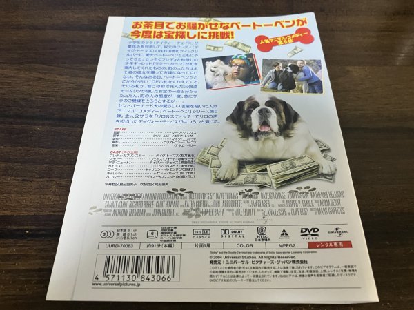 ベートーベン 5 　DVD　デイヴ・トーマス　即決　送料200円　112_画像2